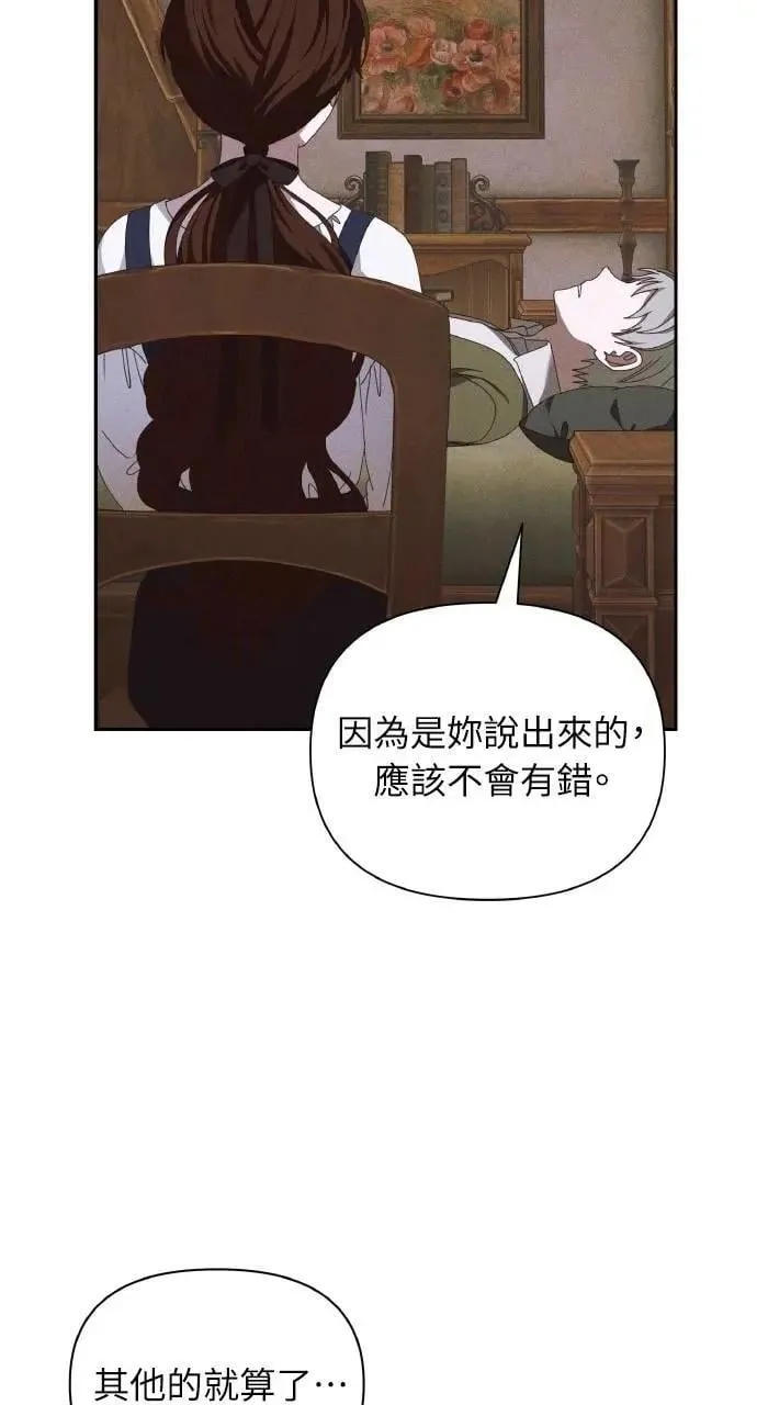 第47话 魔女莱拉(2)6