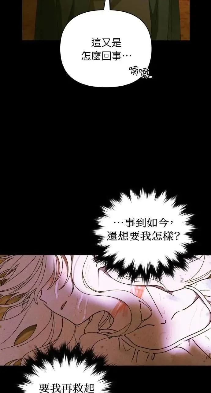 第58话 End, And (最终话)4