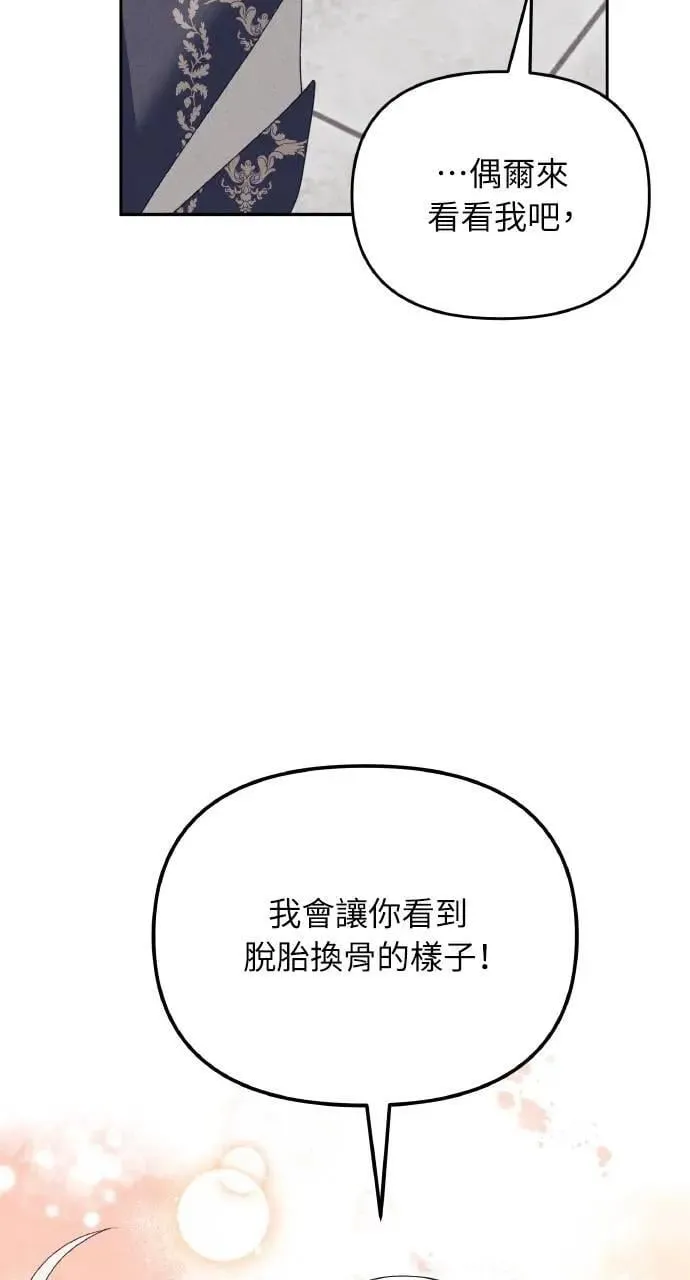 第57话 And, End30