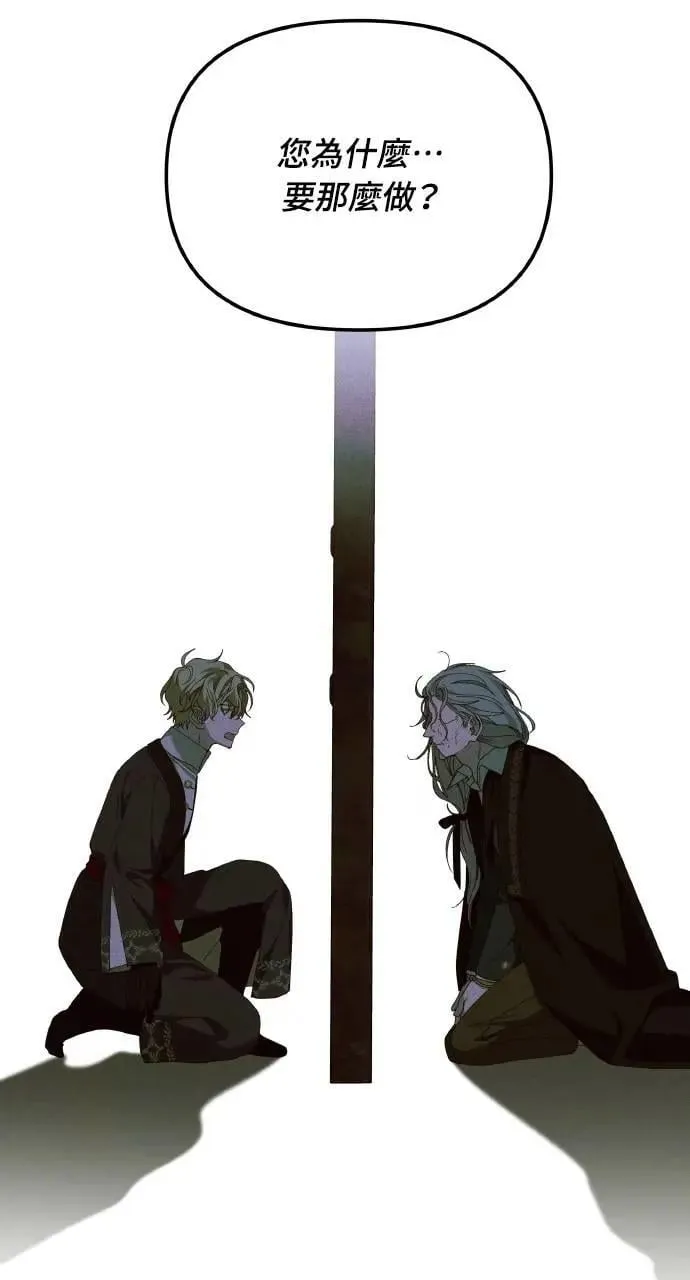 第59话 Epilogue(1)22