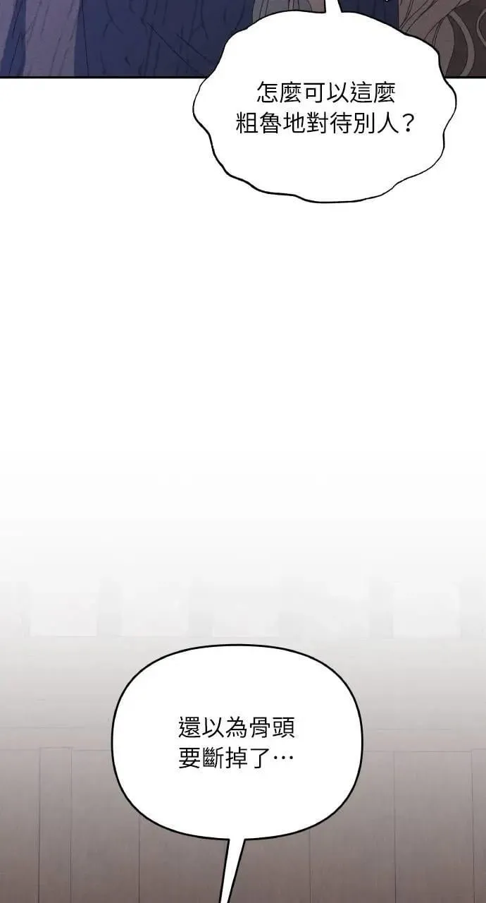 第52话 选择(5)80