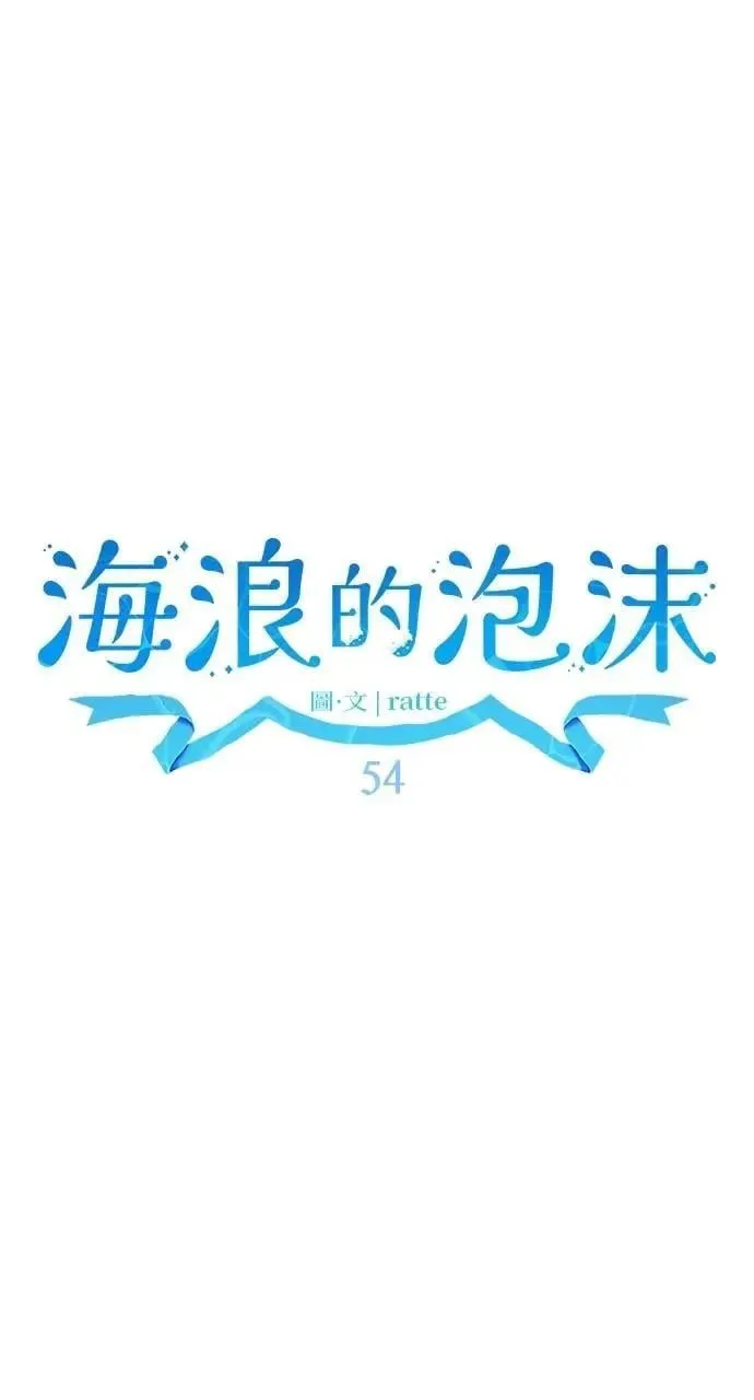 第54话 未来(2)22