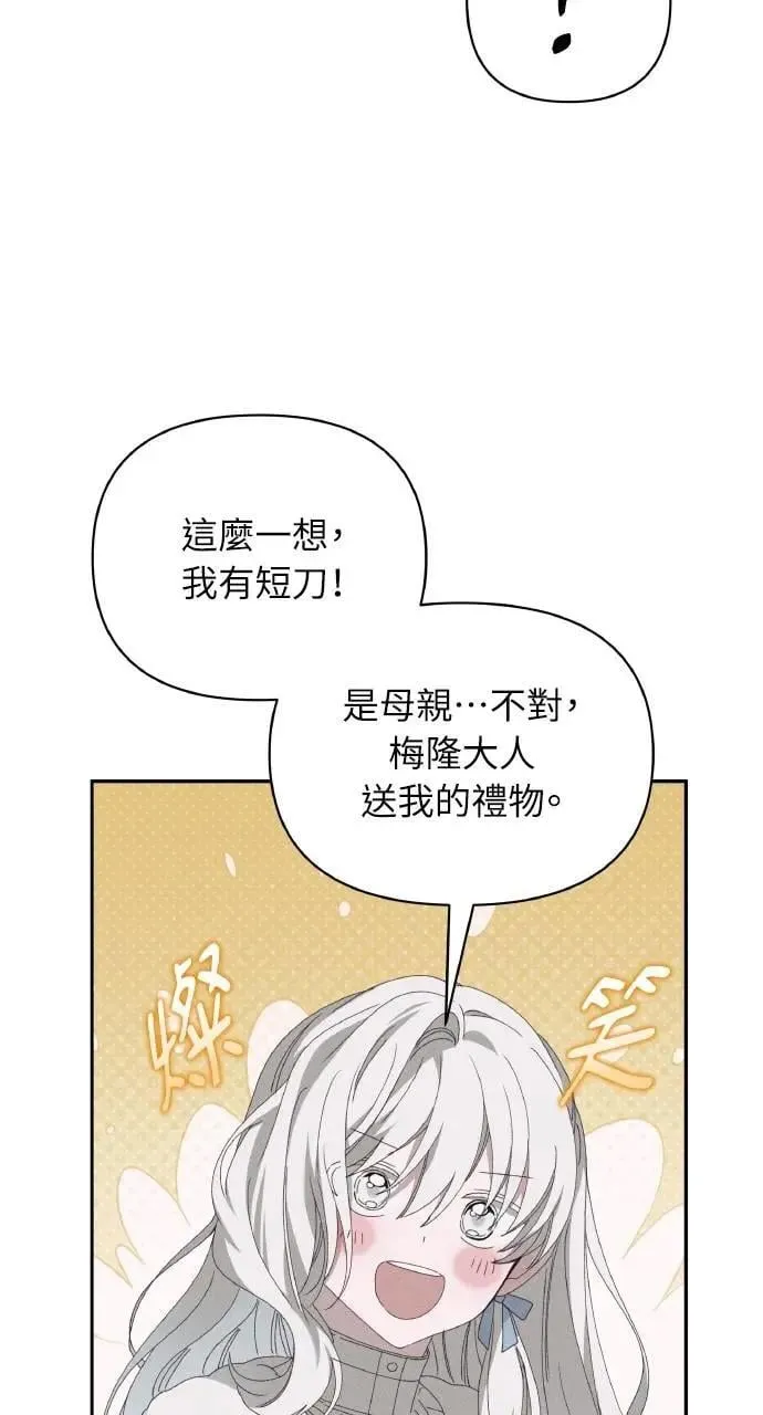 第53话 未来(1)64