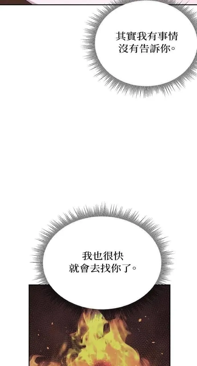 第47话 魔女莱拉(2)31