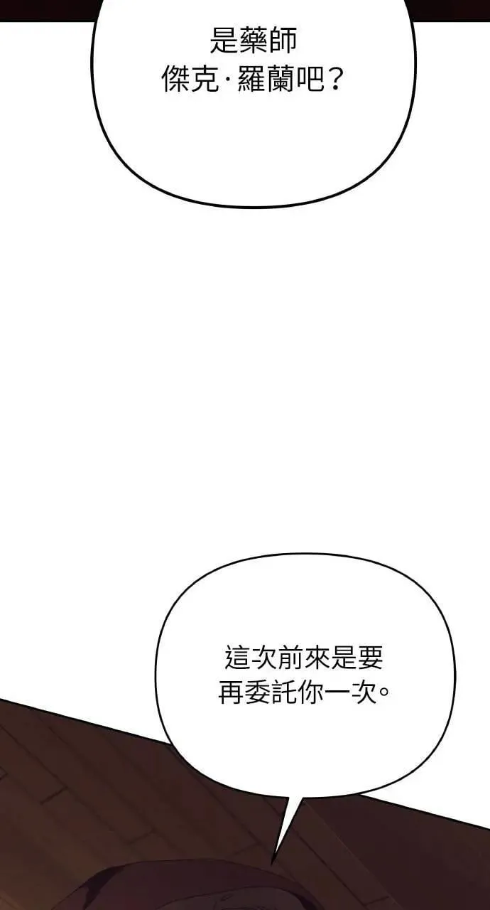 第47话 魔女莱拉(2)74
