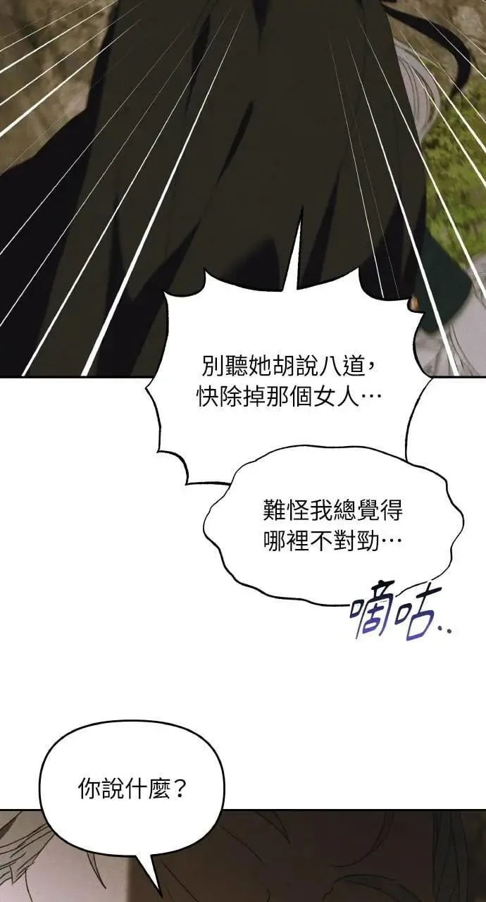 第55话 海浪的泡沫18