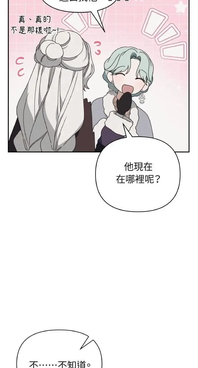 第49话 选择(2)31