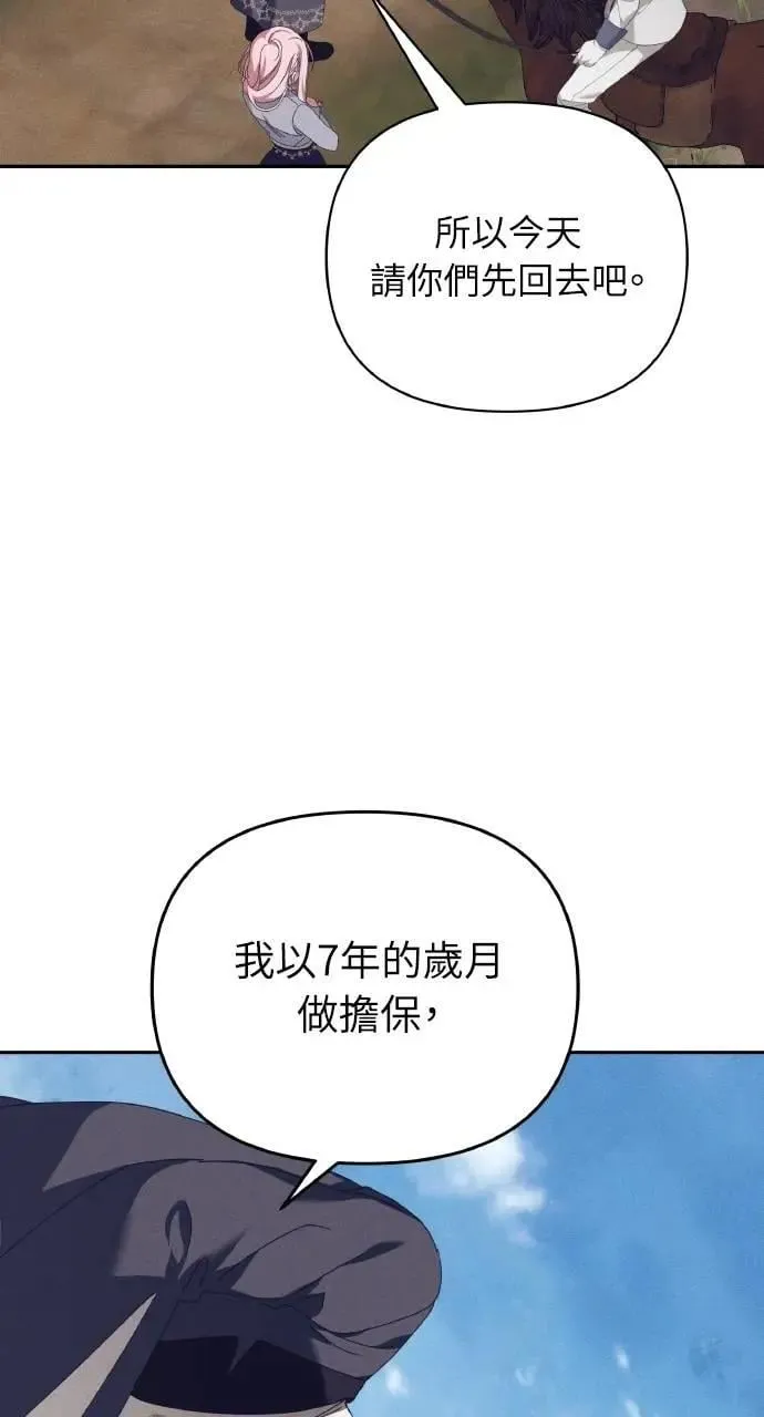 第52话 选择(5)36