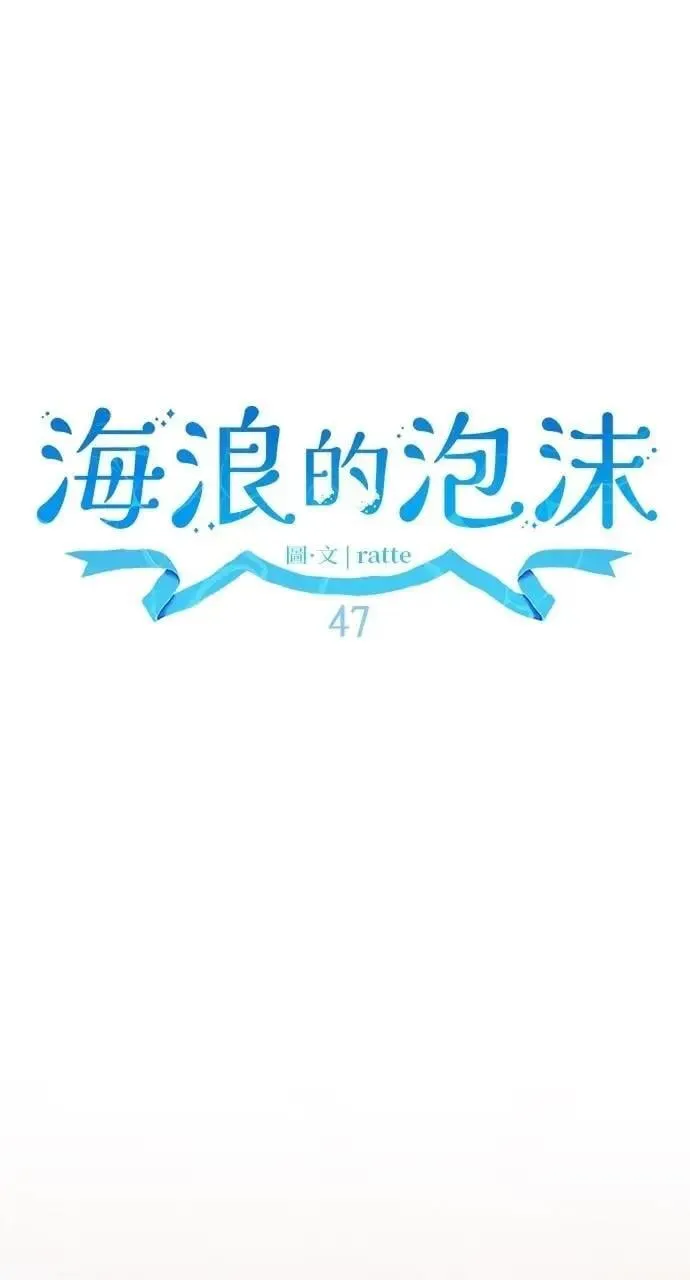 第47话 魔女莱拉(2)3