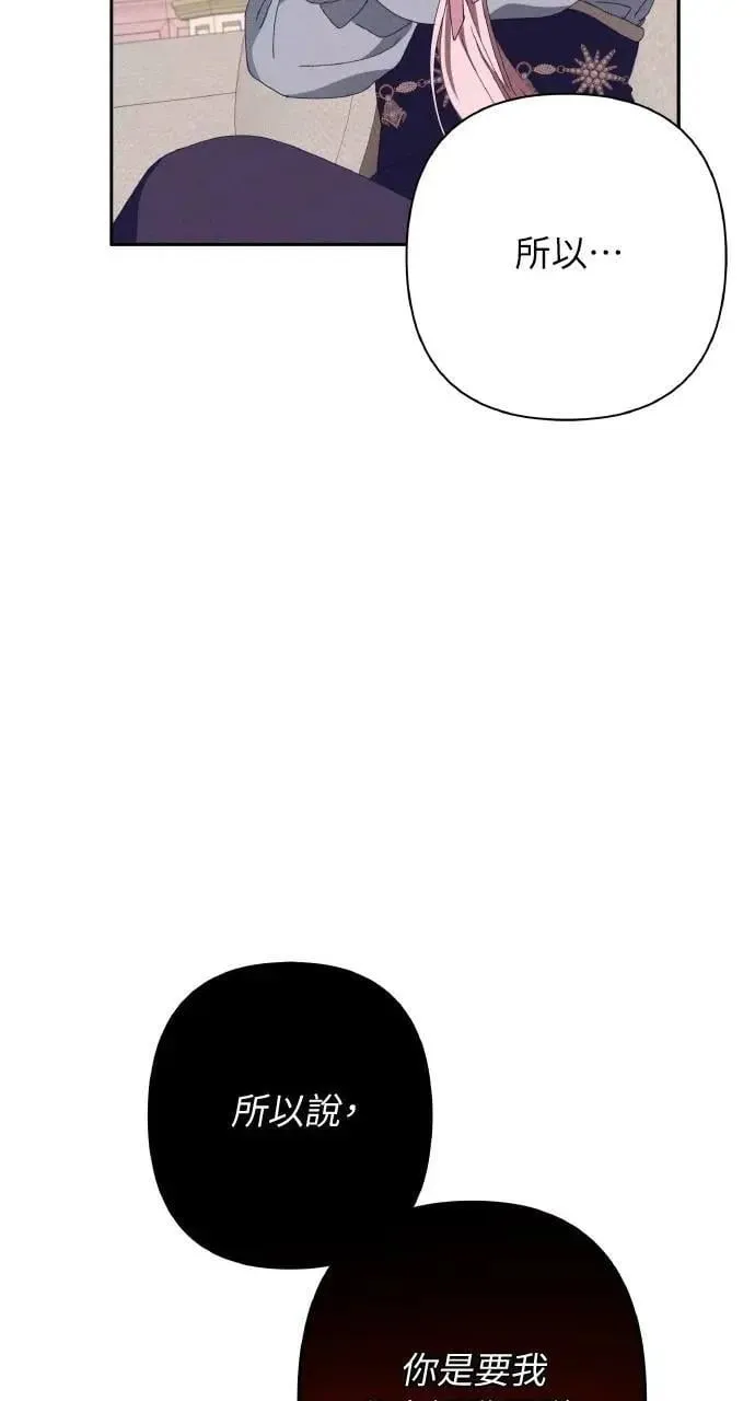 第50话 选择(3)45