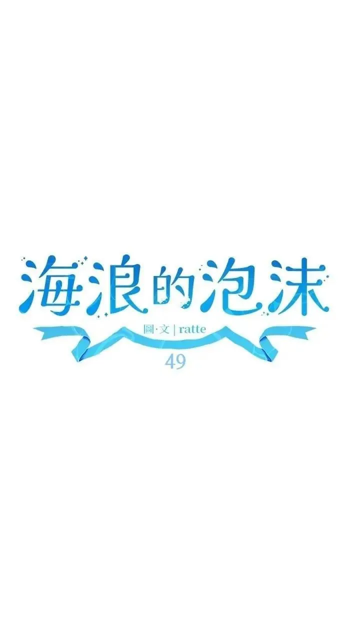 第49话 选择(2)35