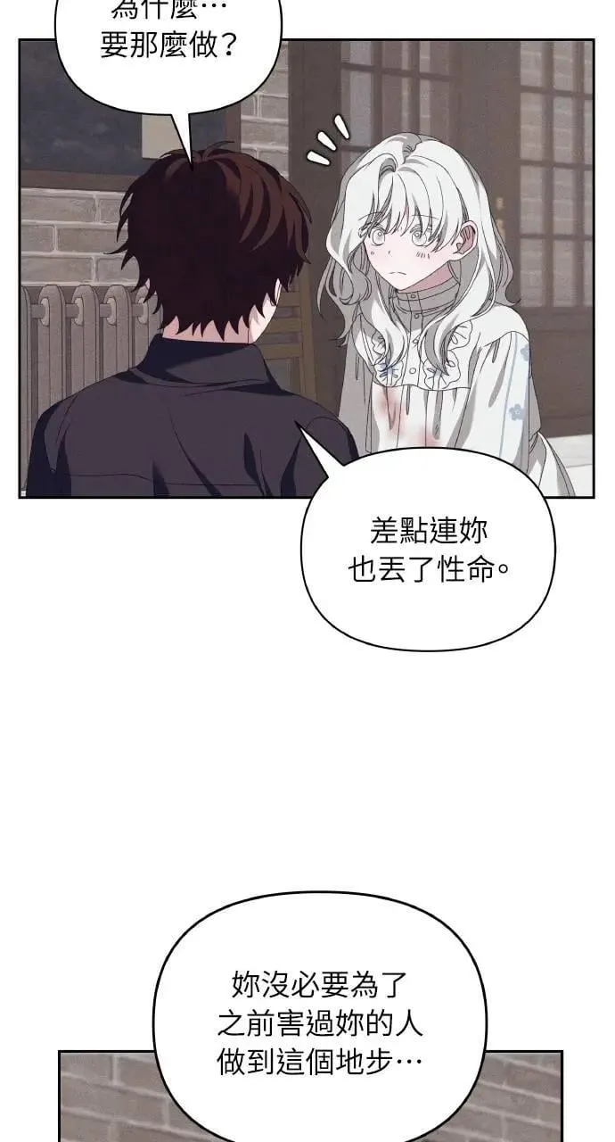 第57话 And, End56