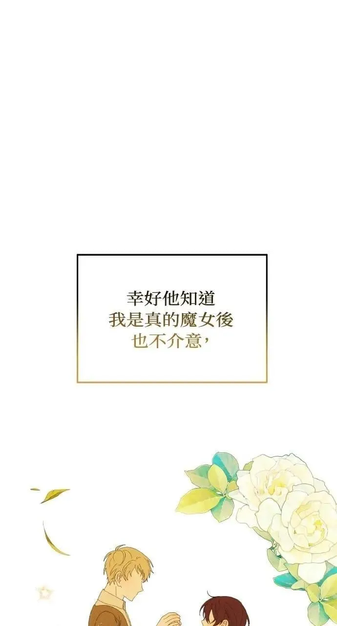 第47话 魔女莱拉(2)0