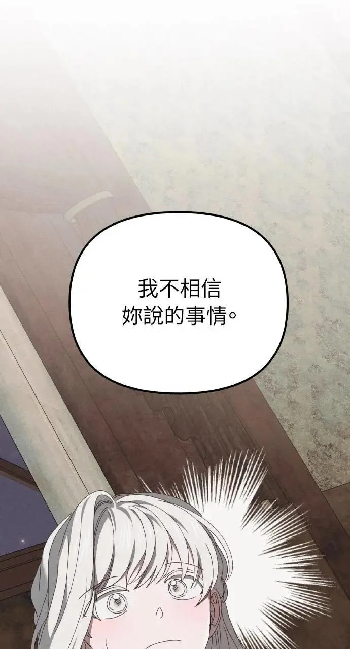 第49话 选择(2)9