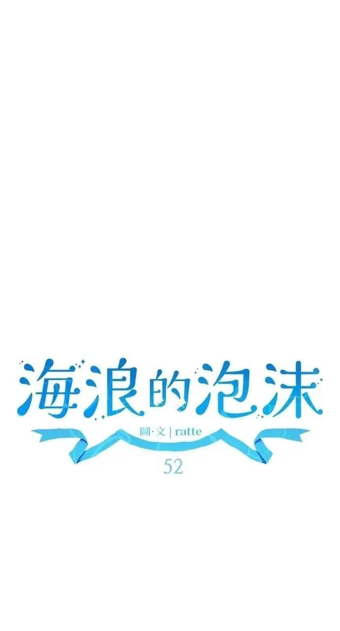 第52话 选择(5)72