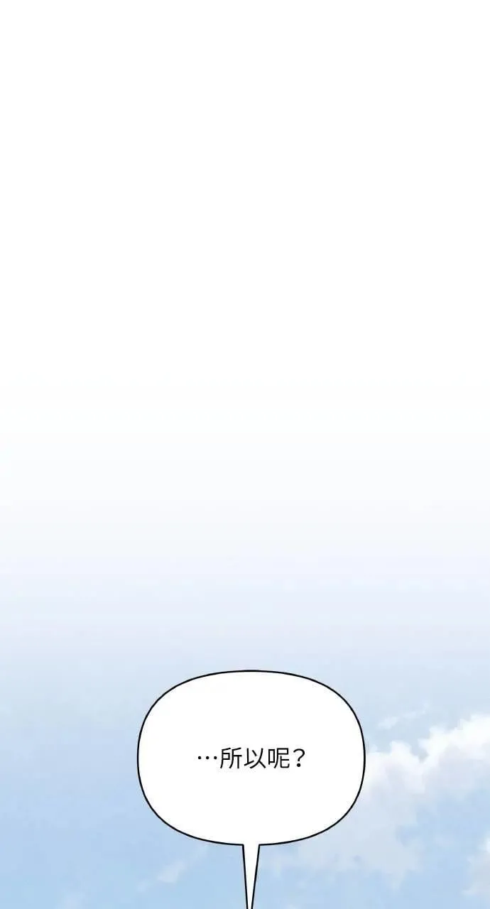 第59话 Epilogue(1)71