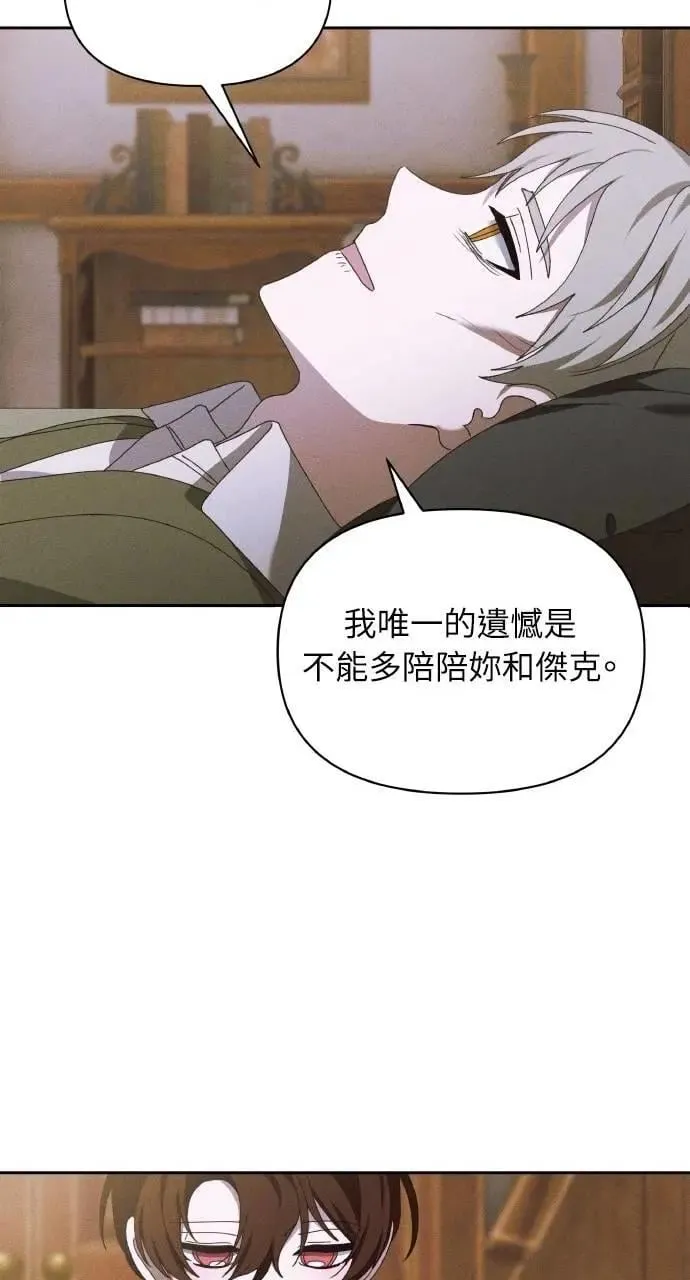 第47话 魔女莱拉(2)7