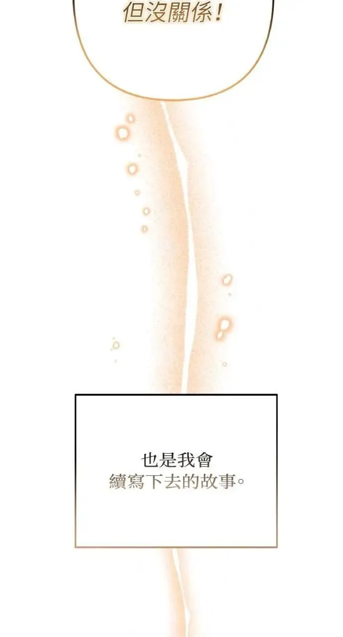第58话 End, And (最终话)81