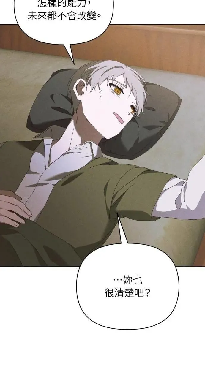 第47话 魔女莱拉(2)13