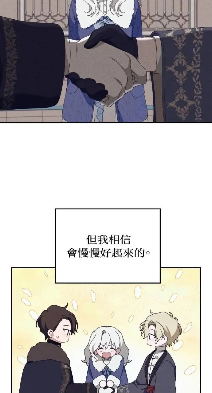 第59话 Epilogue(1)9