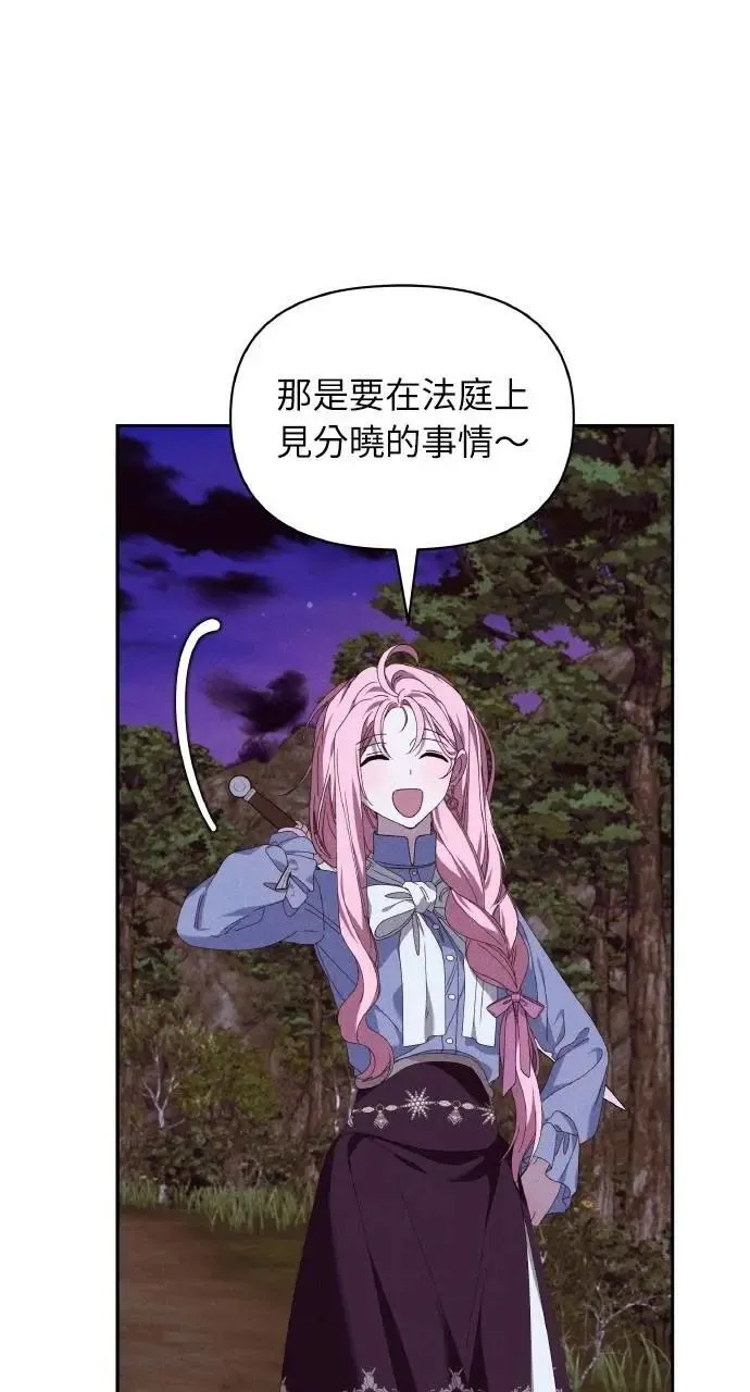 第56话 童话的结局68