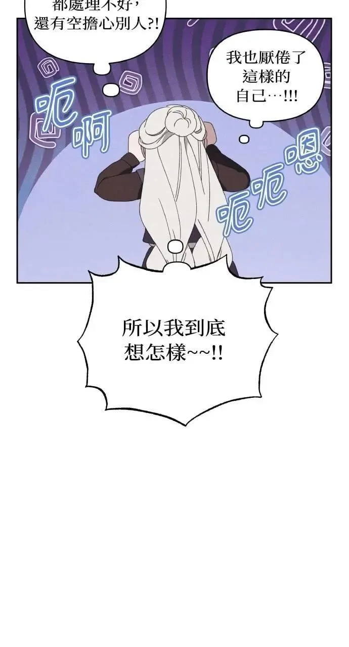 第48话 选择(1)78