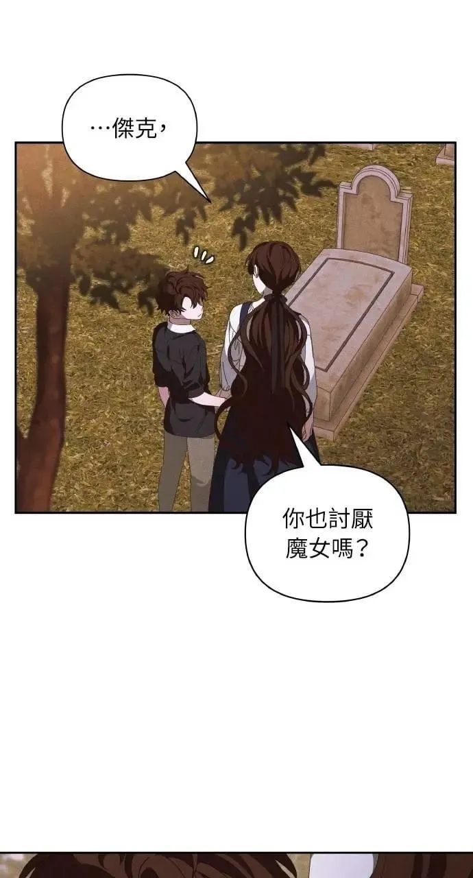 第47话 魔女莱拉(2)23