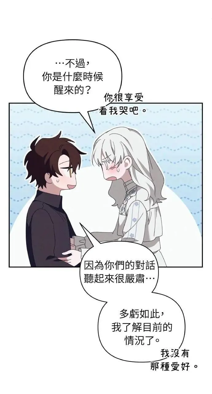 第57话 And, End54