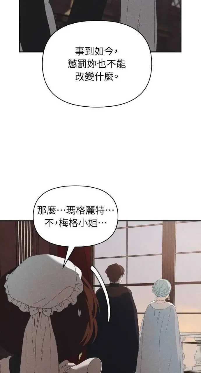 第59话 Epilogue(1)57