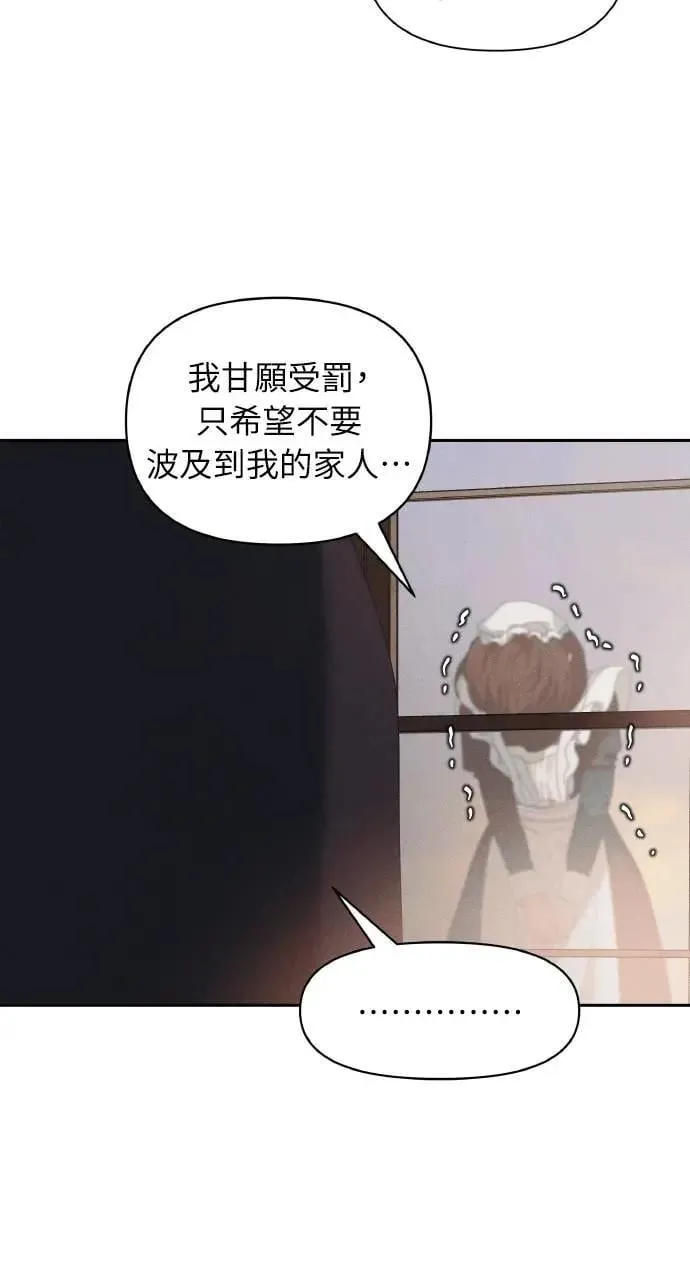 第59话 Epilogue(1)55