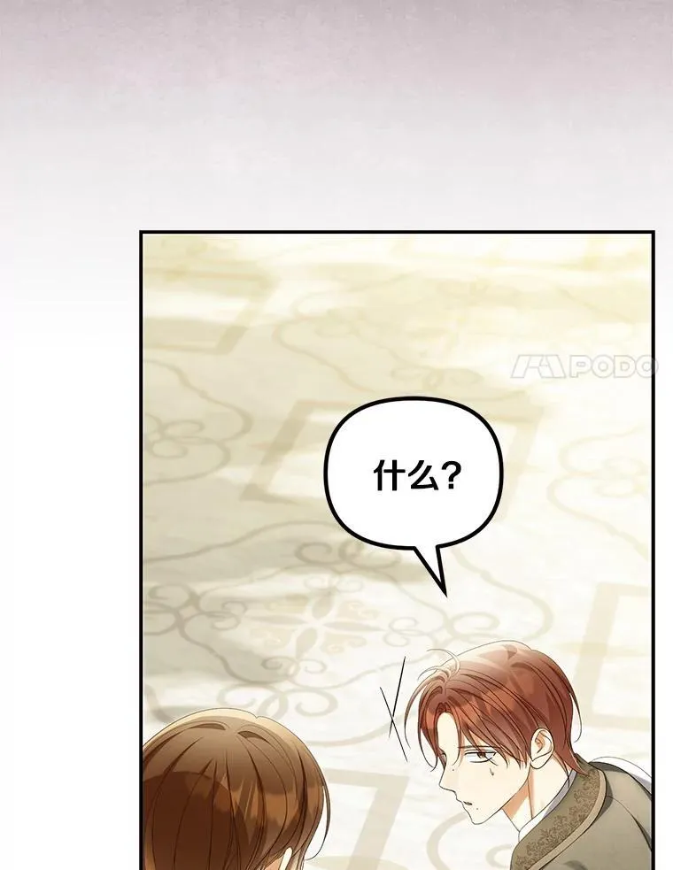 60.皇子老师77