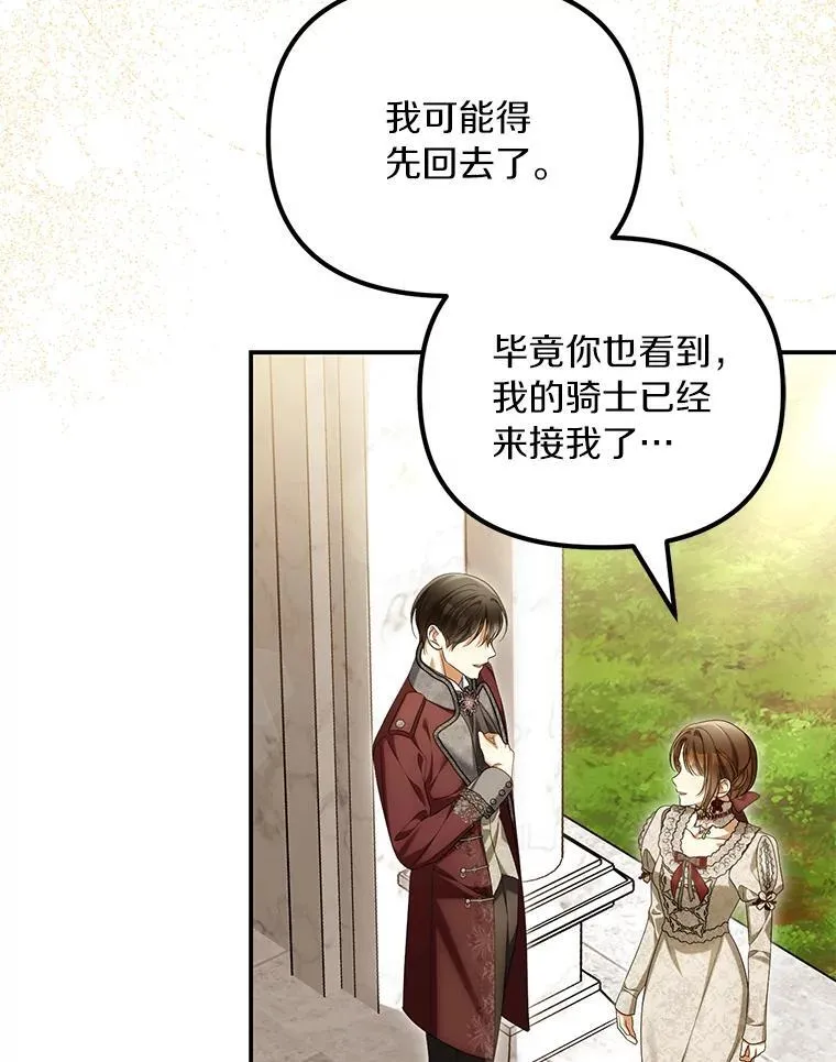 60.皇子老师25