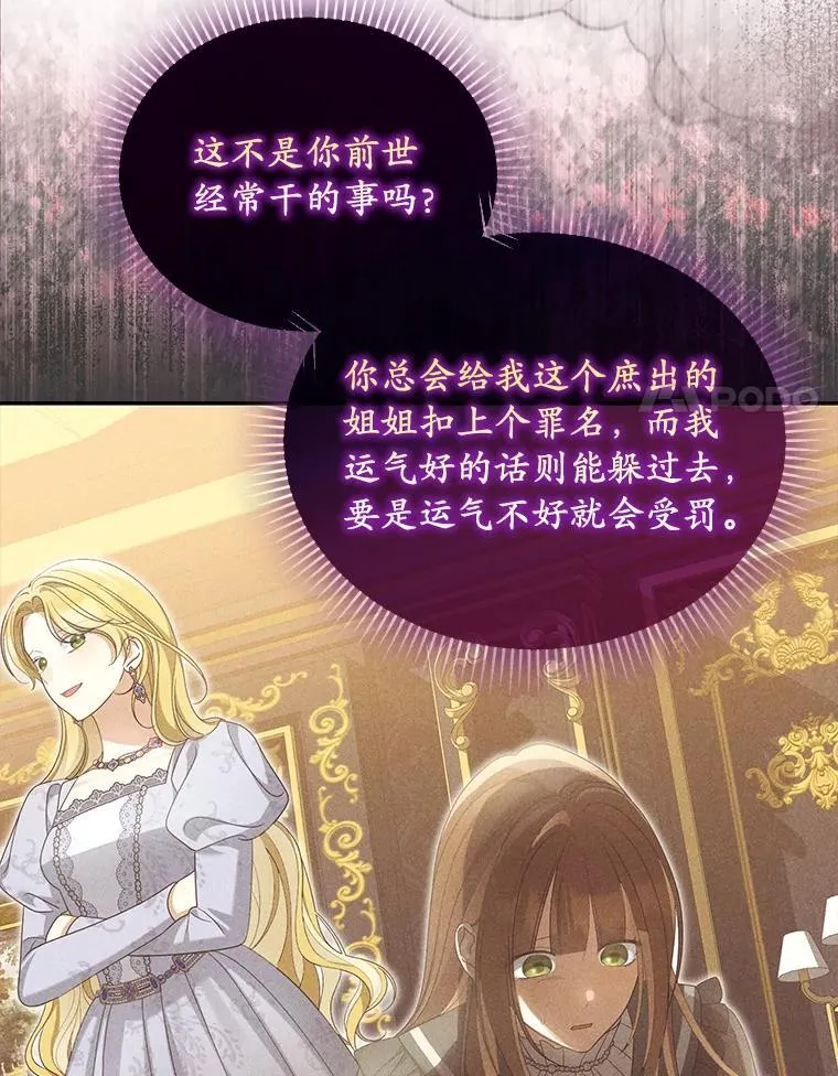 51.自食恶果97