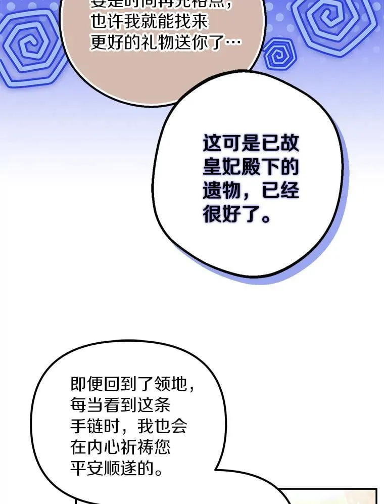 61.离开都城75