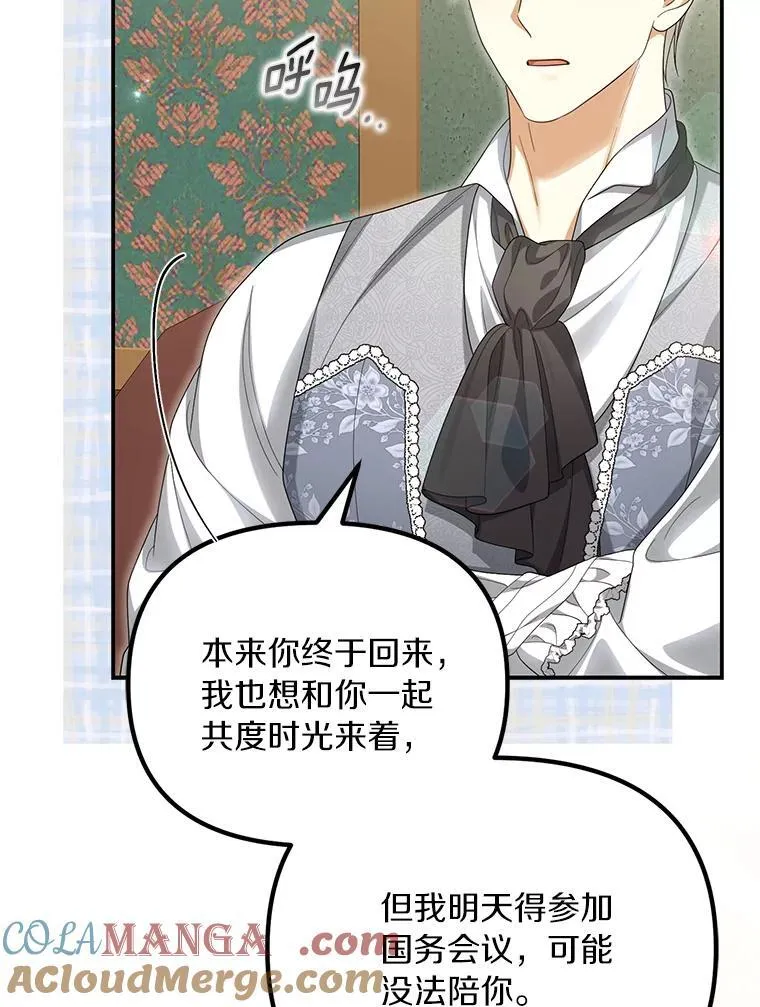 53.拉拢8