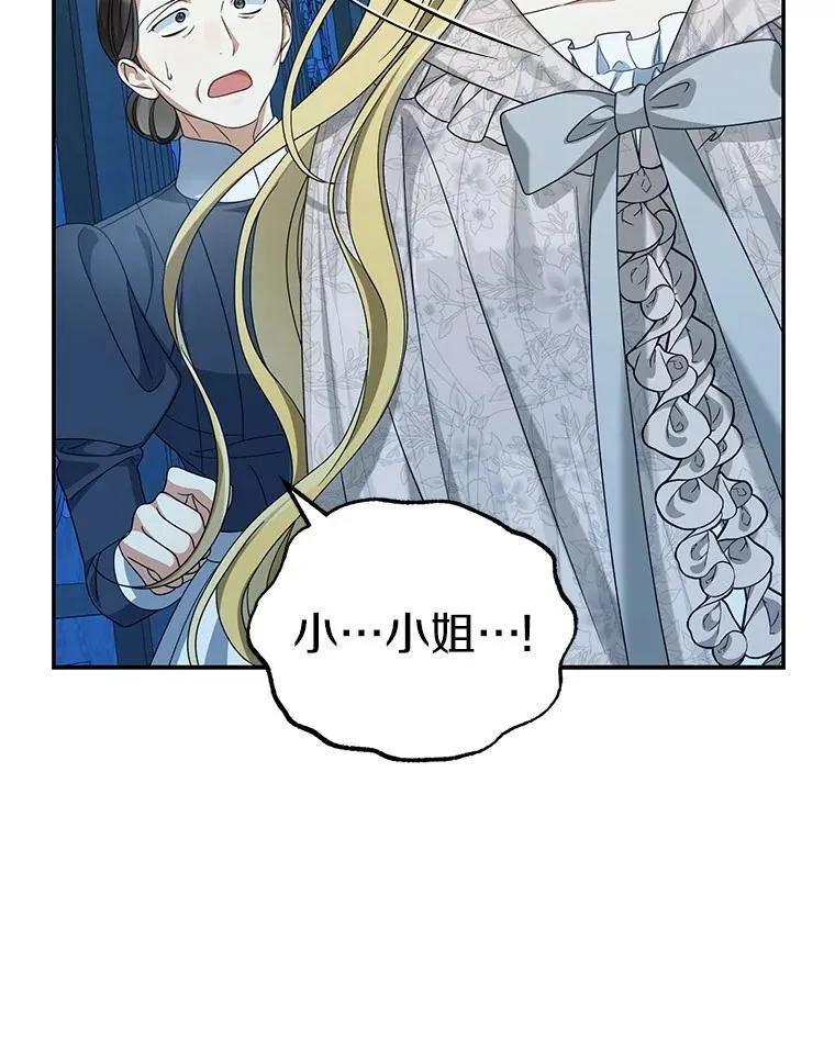 51.自食恶果9