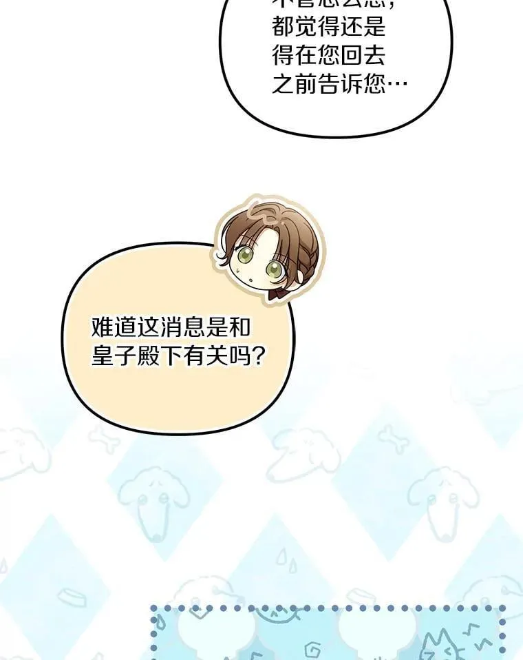 60.皇子老师38