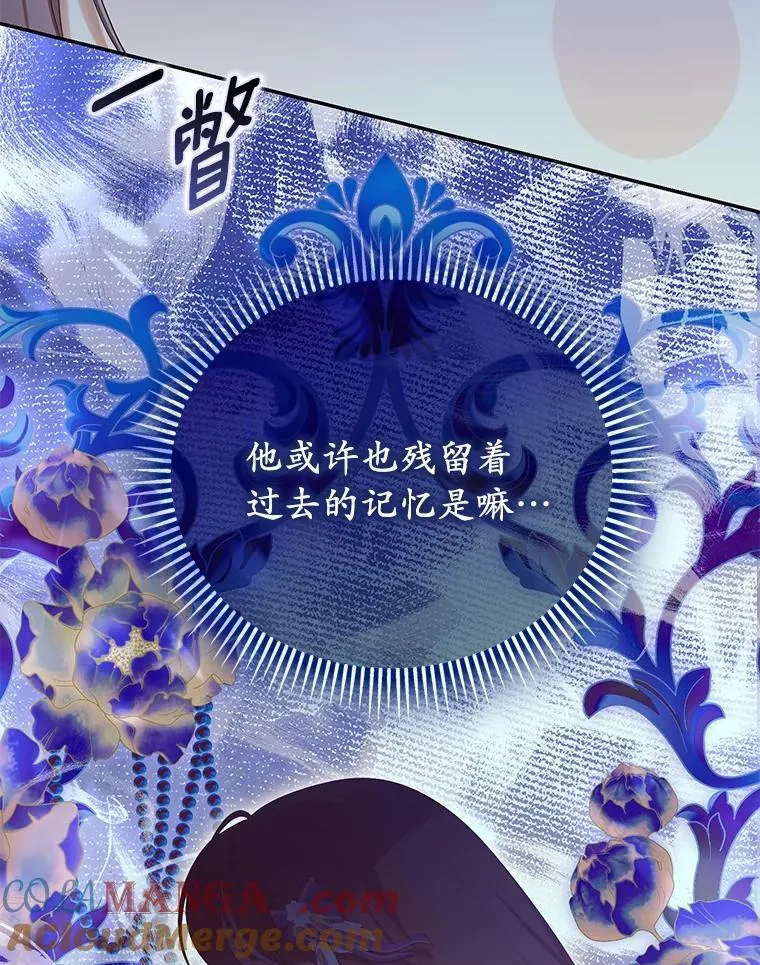 60.皇子老师32