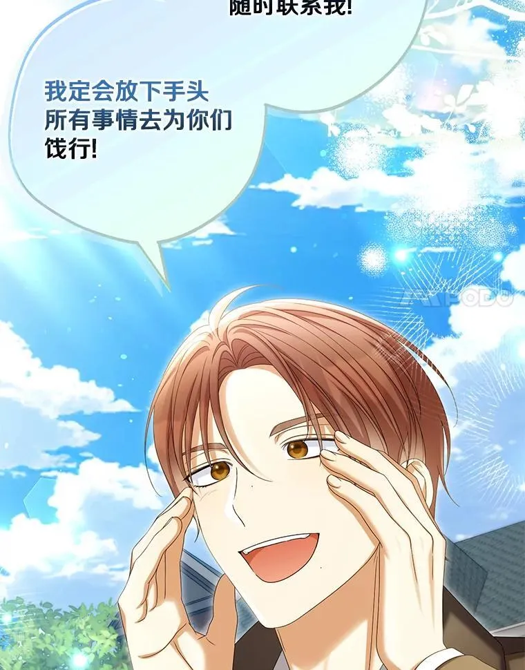 61.离开都城81