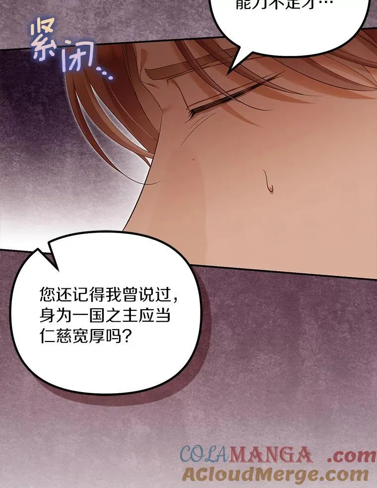 60.皇子老师76