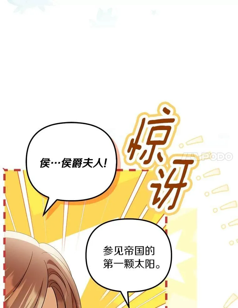 60.皇子老师67