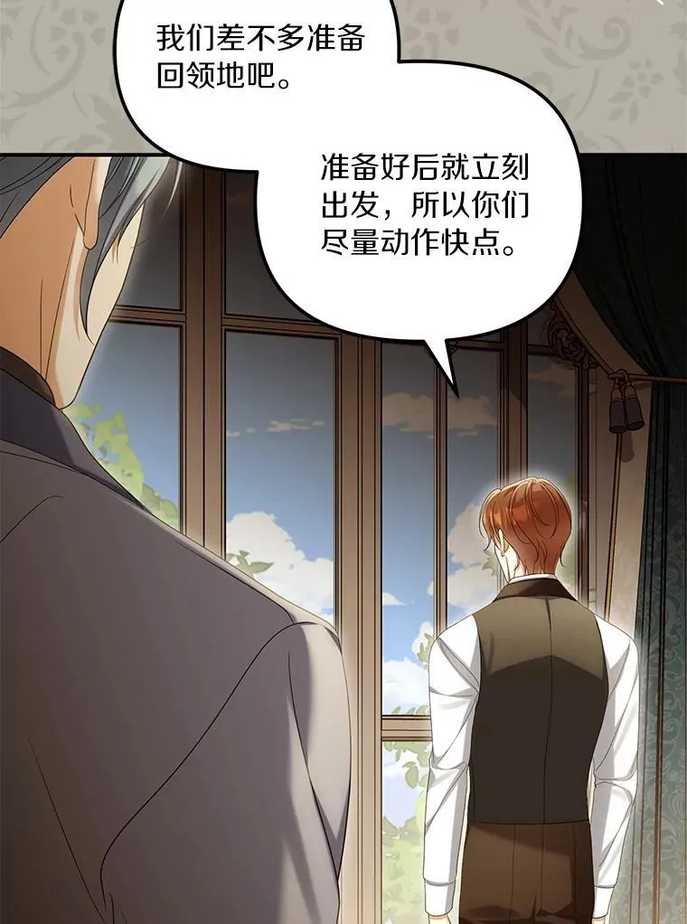 60.皇子老师110