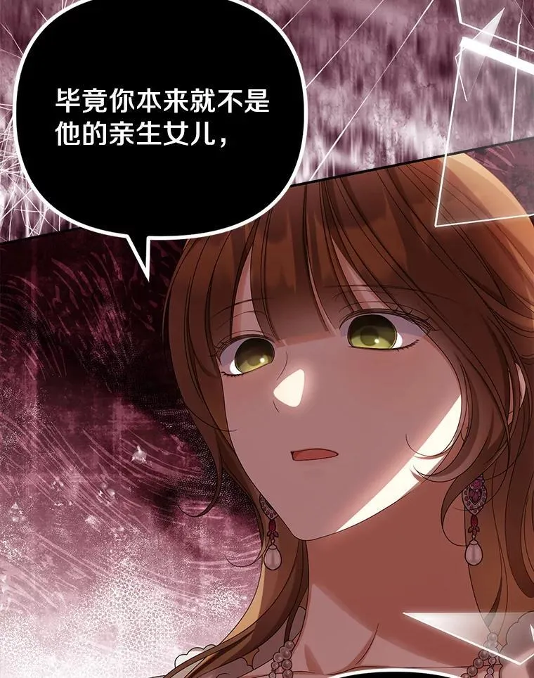 52.并非亲生102