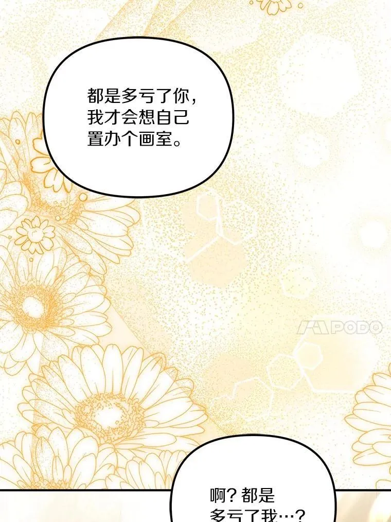 62.自己的画室42