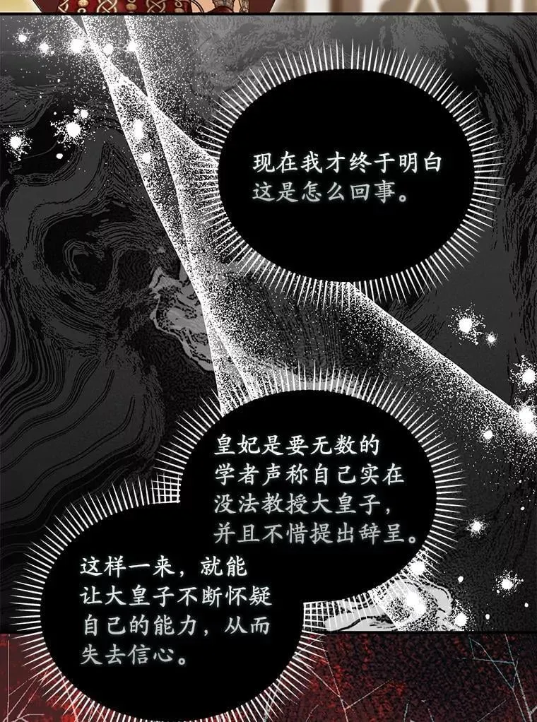 60.皇子老师101