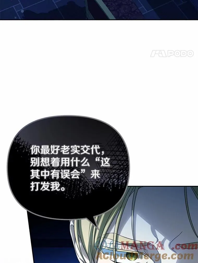51.自食恶果84