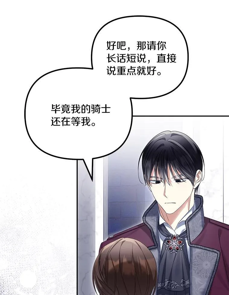59.最后的机会82