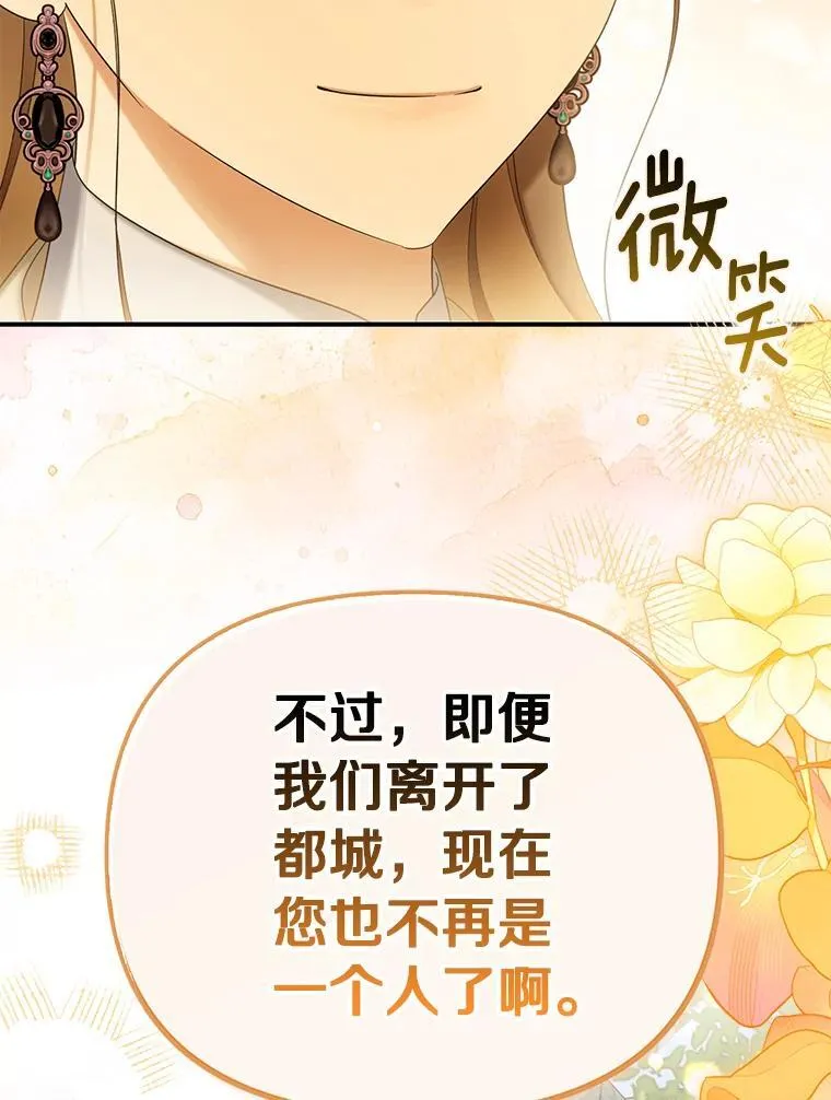 61.离开都城49