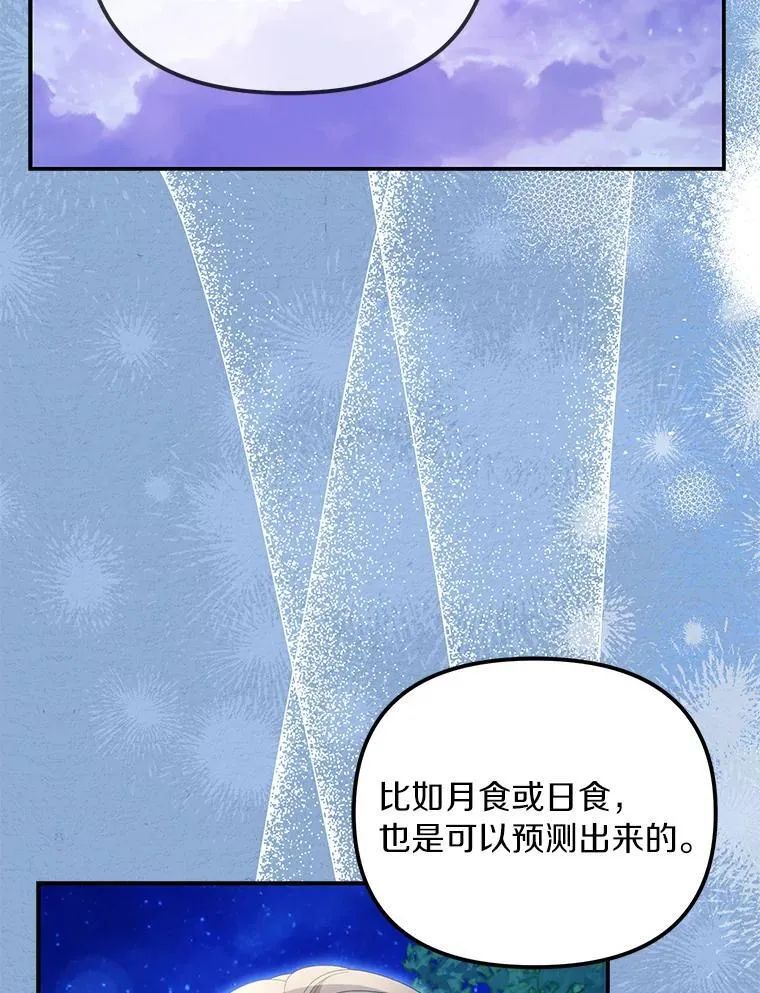 55.竟是他83