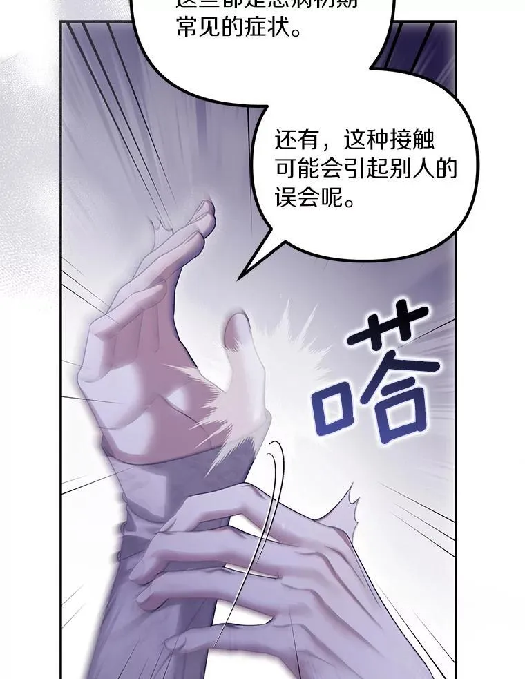 60.皇子老师15